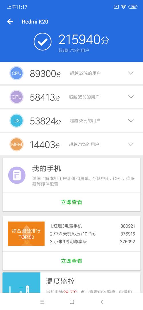 redmik20评测,redmik20顶配