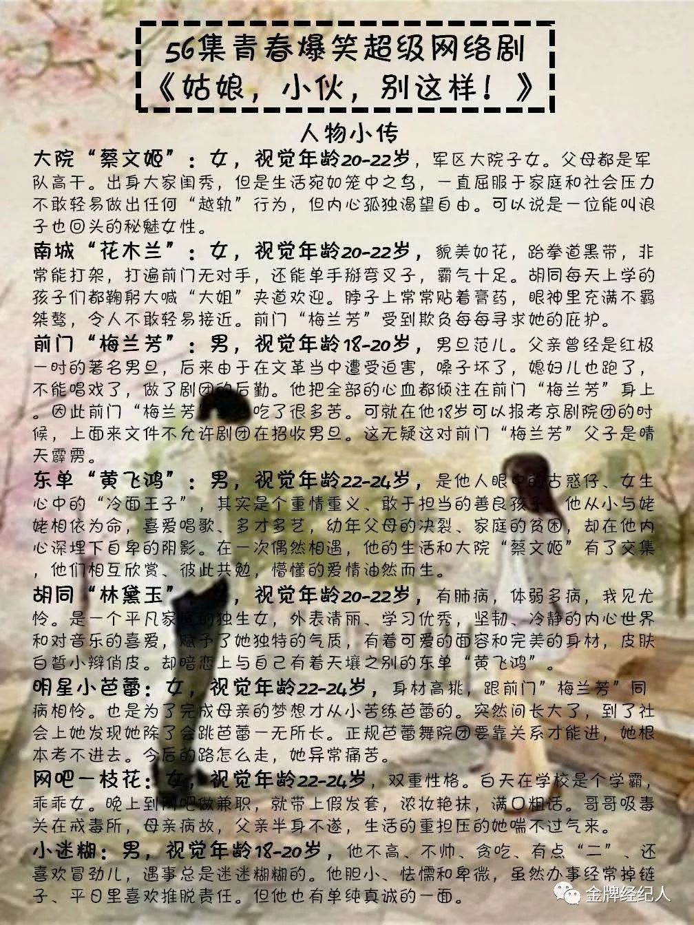 精选组讯丨30集电视剧《谁与同行》、治愈系电视剧《余生，请多指教》、古装电视剧《步云衢》、古装轻喜剧《少爷与我的罗曼史》等