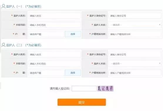 石家庄义务教育入学报名入口,石家庄义务教育小学入学服务平台