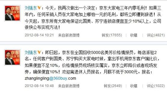 京东上海急招快递员,京东暂时无货