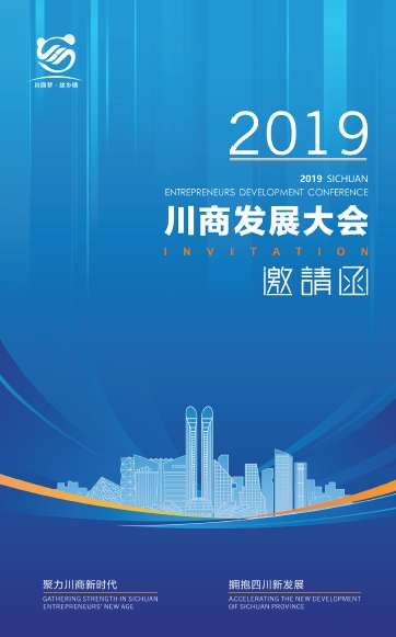 天津市四川商会排名,天津武清四川商会
