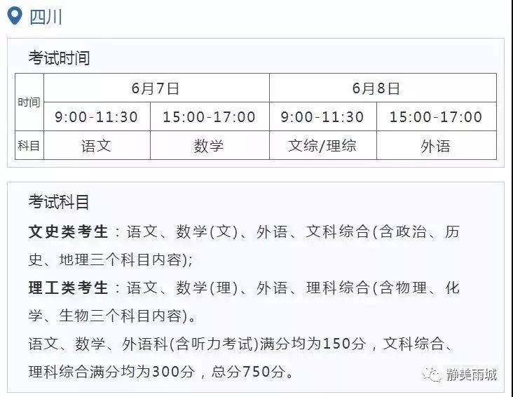 关注中高考提分,关注中高考湖南