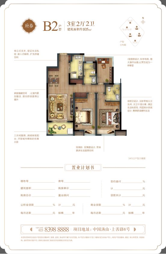 南京汤山古泉规划最新,南京汤山古泉建设