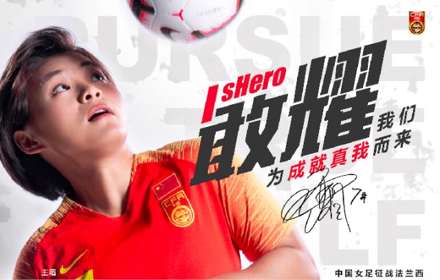 铿锵玫瑰女足纪录片,铿锵玫瑰中国女足1999年世界杯