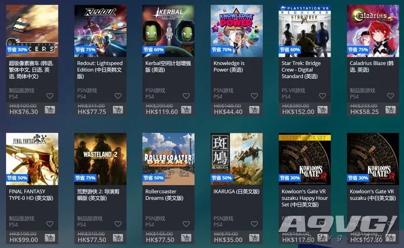 ps商店港服特惠10月,港服PS商店圣诞特卖开启