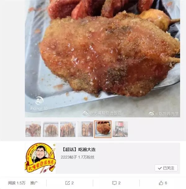 大连附近好吃的餐厅排名,大连美食热门榜第1名