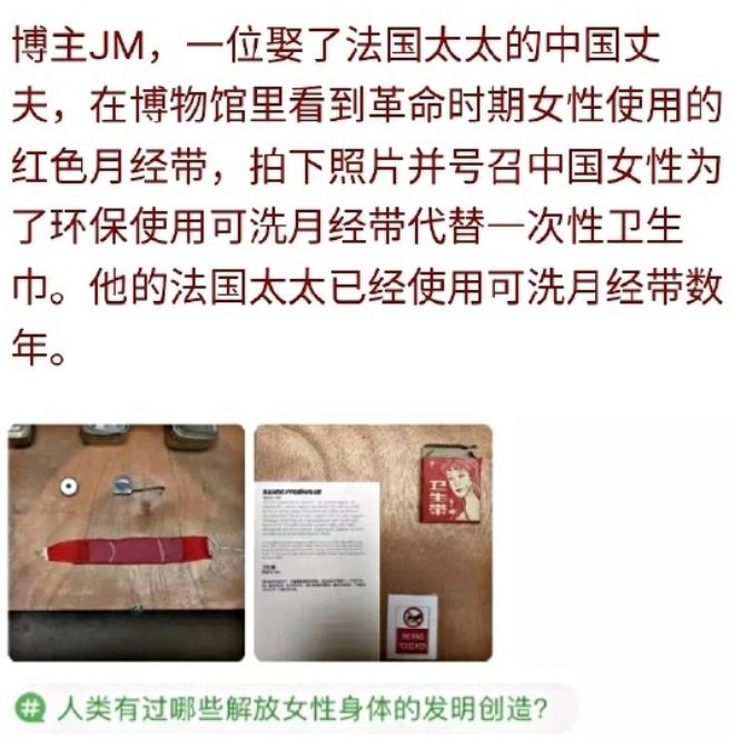 堪称女版飞机杯的“月经杯”,到底有多爽?