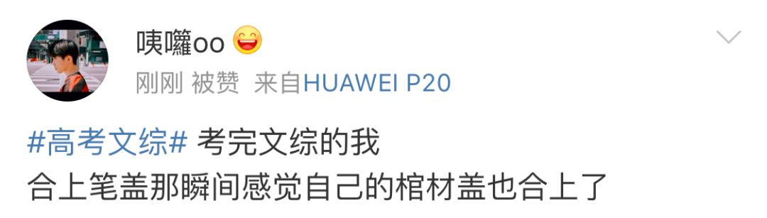 高考热搜榜文综理综,文综理综热搜