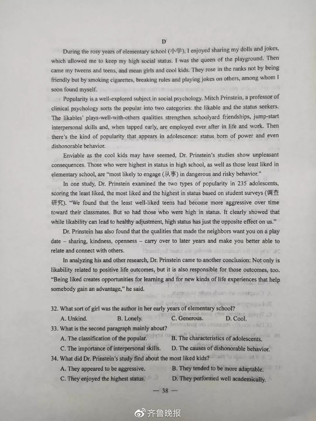 山西的高考分数预测题,山西2019高考题目