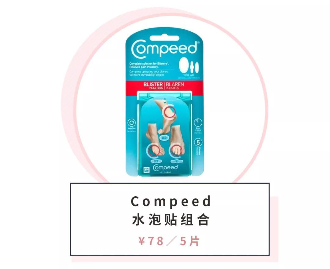 一穿鞋子就烂脚丫,鞋子磨脚解决小妙招好物分享