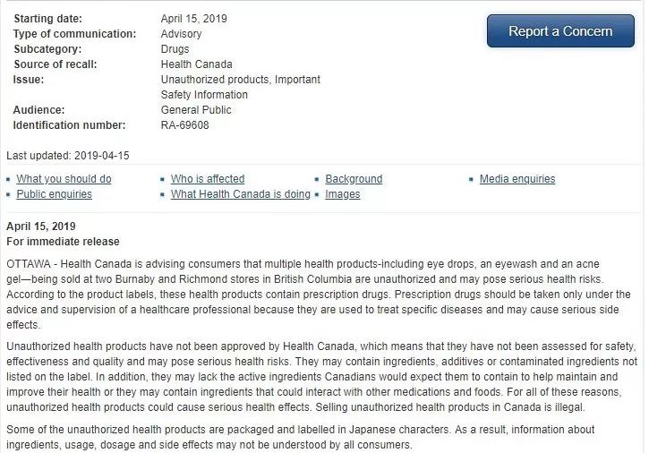 网红眼药水被禁售怎么办,网红眼药水参天处罚