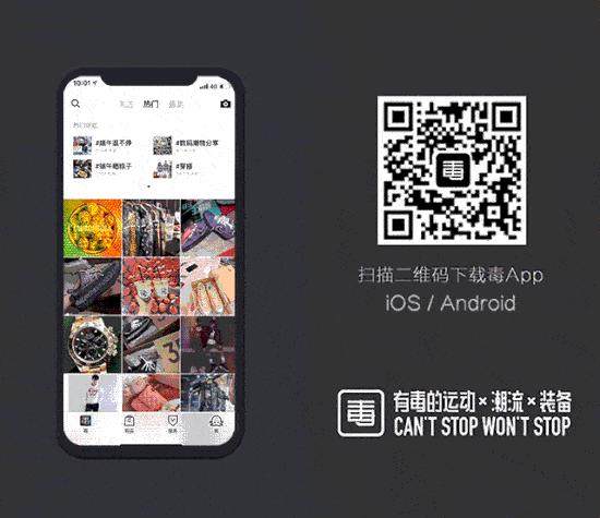 什么！？这是一个你没有见过的全新毒App社区