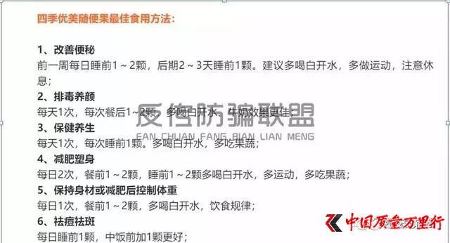 随便果被骗10几万,315曝光随便果