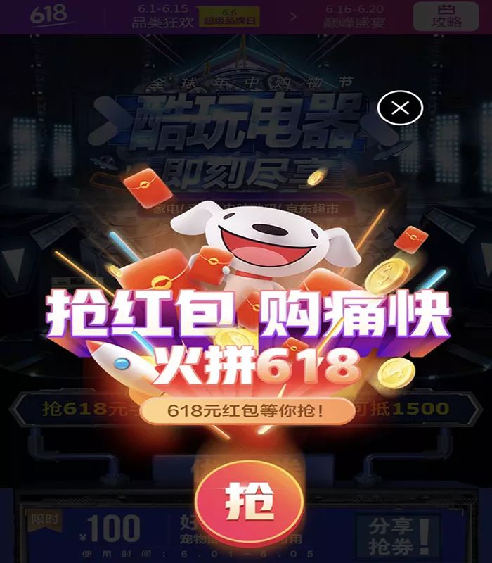 618京东怎么买手机最划算,618天猫怎么买最划算