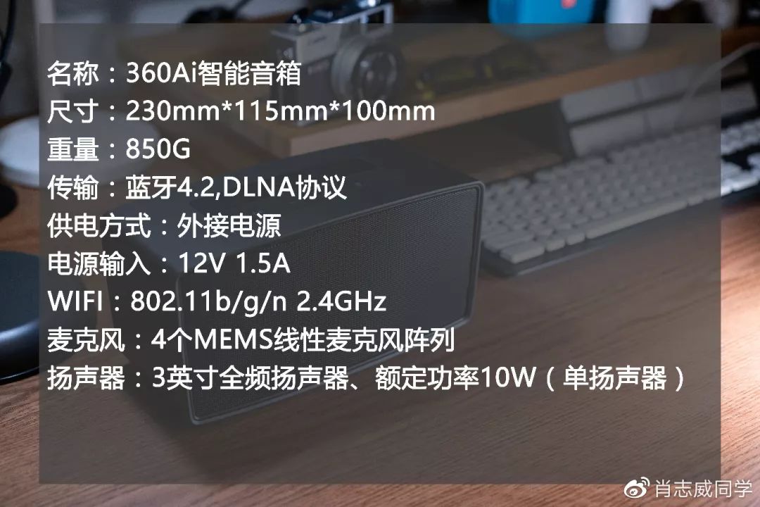 360ai音箱联通版,360ai音箱蓝牙模式