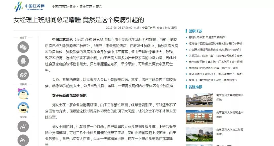 38岁女人每晚做梦是什么原因,42岁女得脑胶质瘤