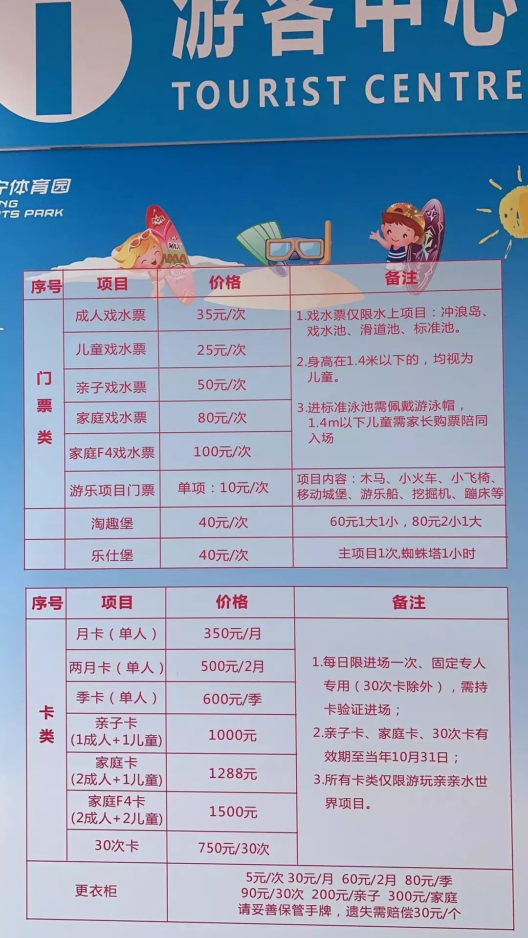 暑期水世界,畅玩一夏欢乐水世界特惠票