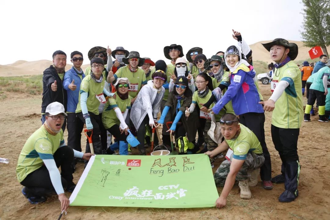 人人都是抢手大学生丨疯狂面试官网罗8大秘籍，召唤5天4夜沙漠行