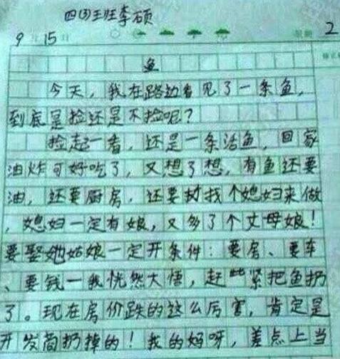 小学生最短的搞笑作文,看小学生写的作文搞笑