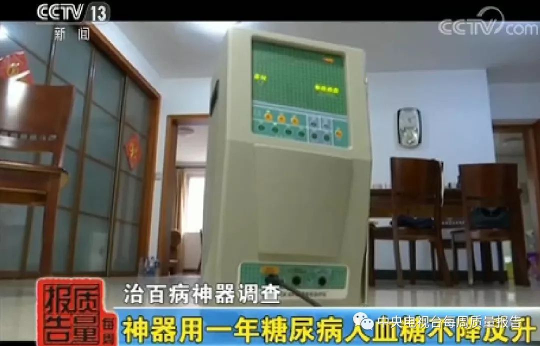 “焦点访谈”6年前就曝光了，这款“神器”还在多地小区骗老人