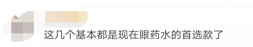 提醒丨日本网红眼药水含有害成分在国外禁售！还有哪些眼药水不能用？