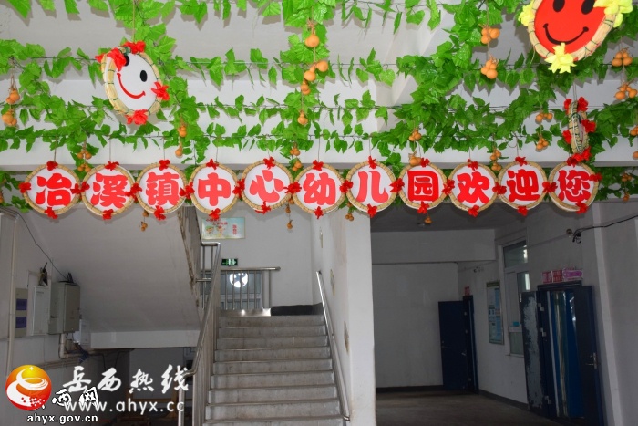 冶溪中心幼儿园借力乡土资源成就特色创建