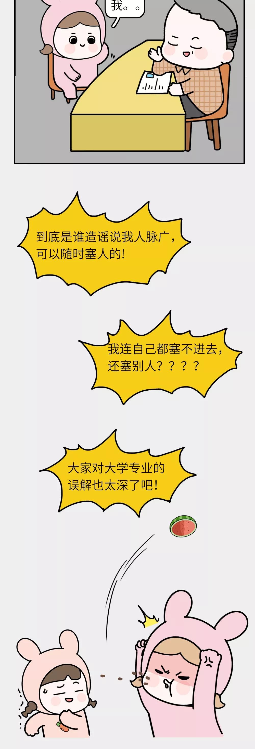 曝不为人知的行业内幕,曝光内幕都是真的吗