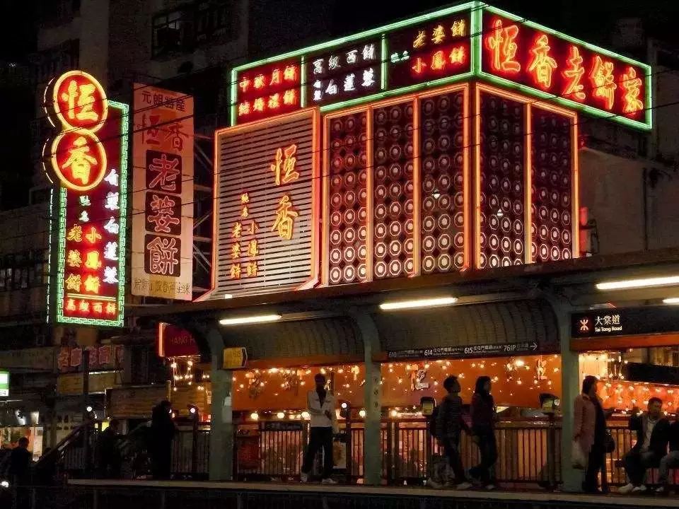 tvb老粉,香港老饼店月饼