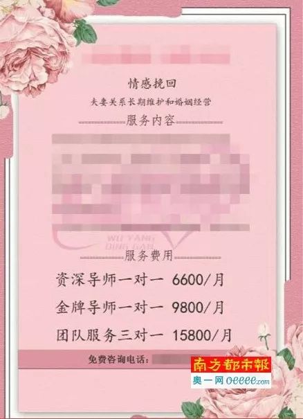 女子花5万欲挽回前男友,女子花30多万挽回