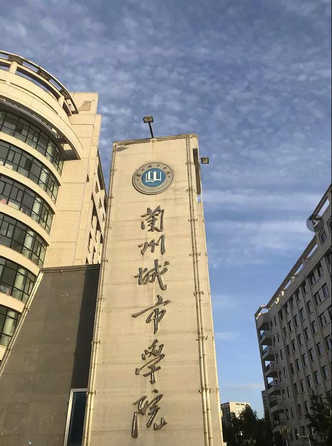 兰州大学西北师大,西北师范大学招生章程2019