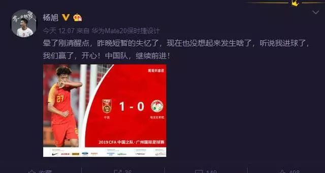 「妹眼看球」杨旭受伤后短暂失忆网友很皮要球衣要球鞋