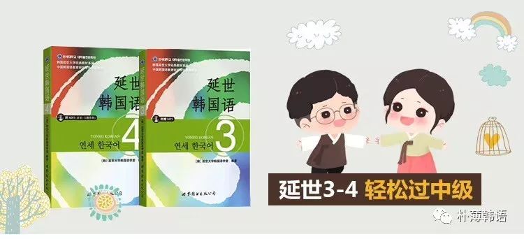 延世韩国语培训,延世韩国语1-6册线上课程