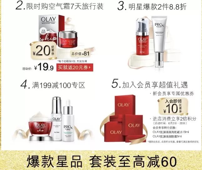 美人计购买,美人计199元