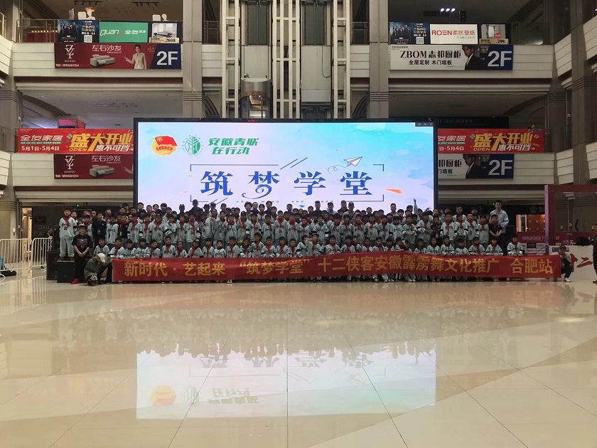 宣讲青年之家,青年之家舞蹈室