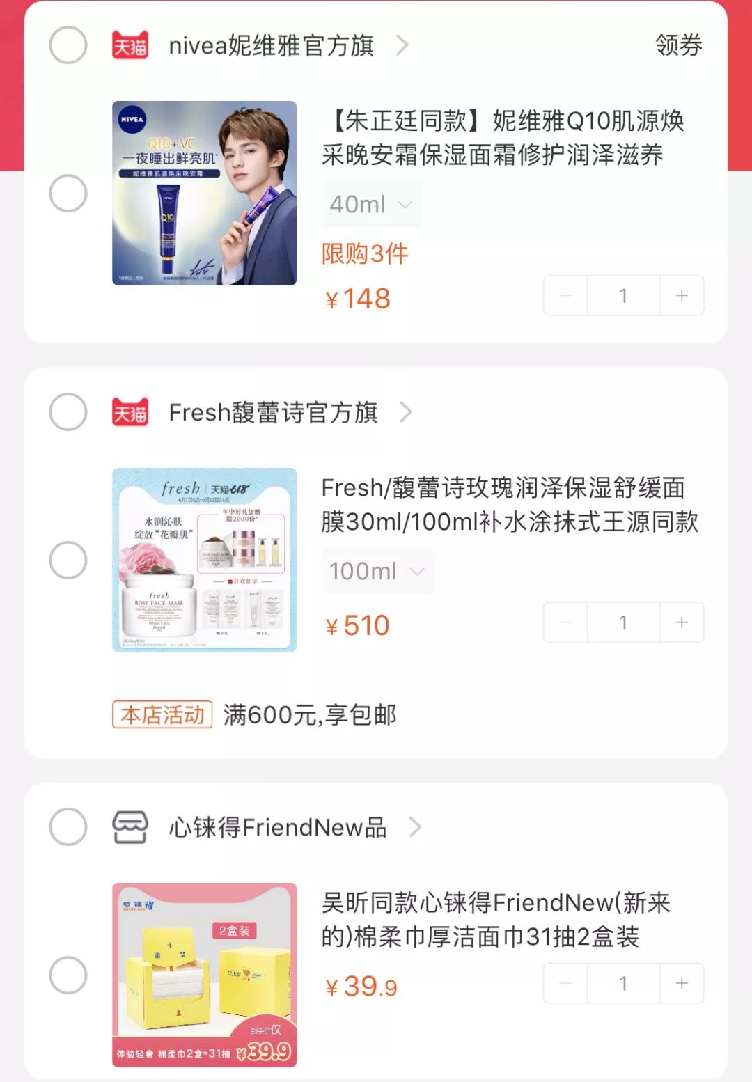 你一定还漏了这一样!618小布工作室为你PICK好物