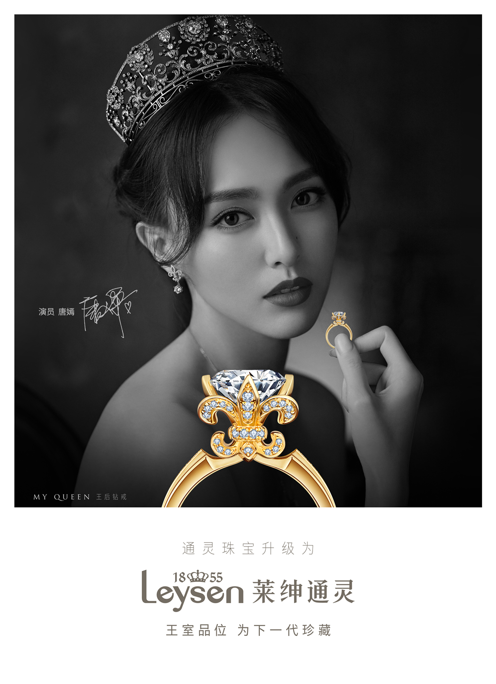 莱绅通灵珠宝皇室系列,莱绅通灵珠宝购买仪式感