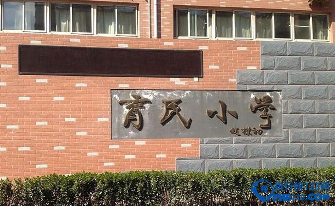 盘点北京十大优质小学,北京十佳胡同小学