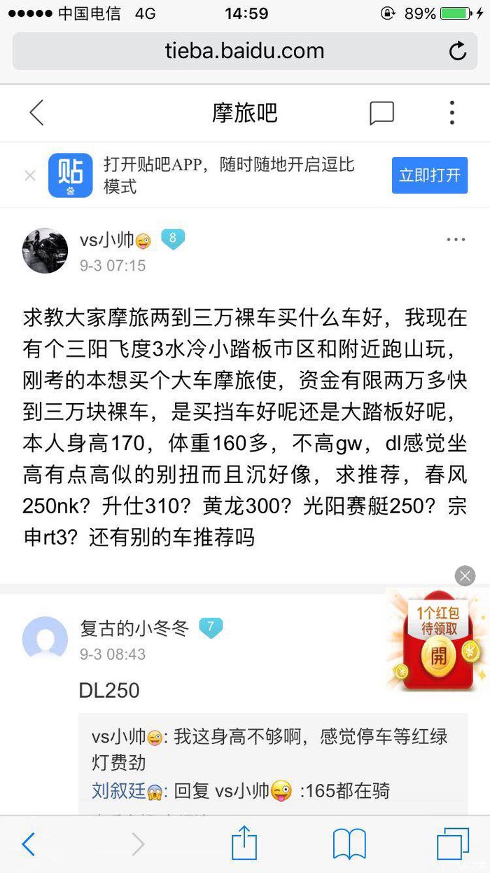 三阳飞度4和光阳g150选择哪个,三阳飞度哪个版本值得买