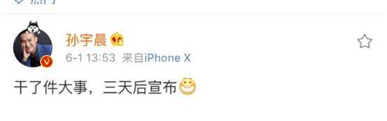 孙宇晨迷惑行为,辟谣孙宇晨