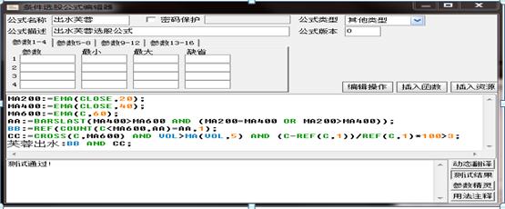 超短线选股技巧95%准确公式,超短线选股成功率100%的选股公式