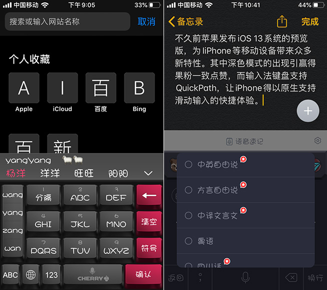 百度输入法ios13总是切换,ios13新功能支持上滑最小化吗
