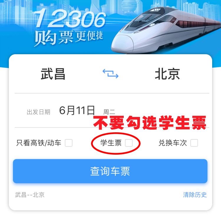 学生票购买火车有哪些优惠,针对学生暑假促销优惠活动