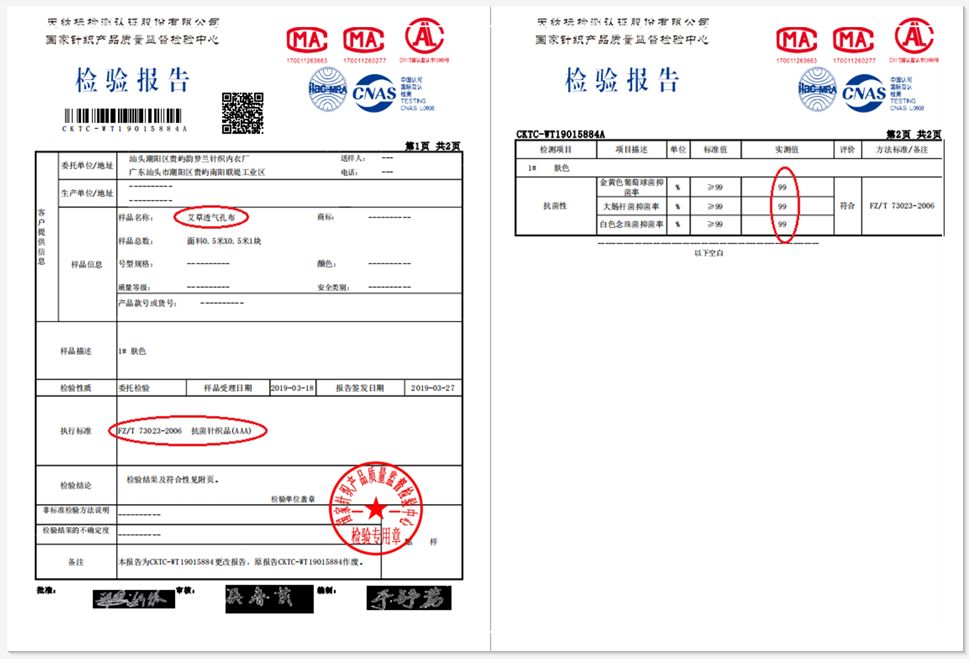 无痕裤为什么无痕,内衣裤处瘙痒小妙招