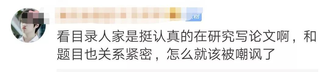 硕士论文被质疑了,硕士论文被批得很惨