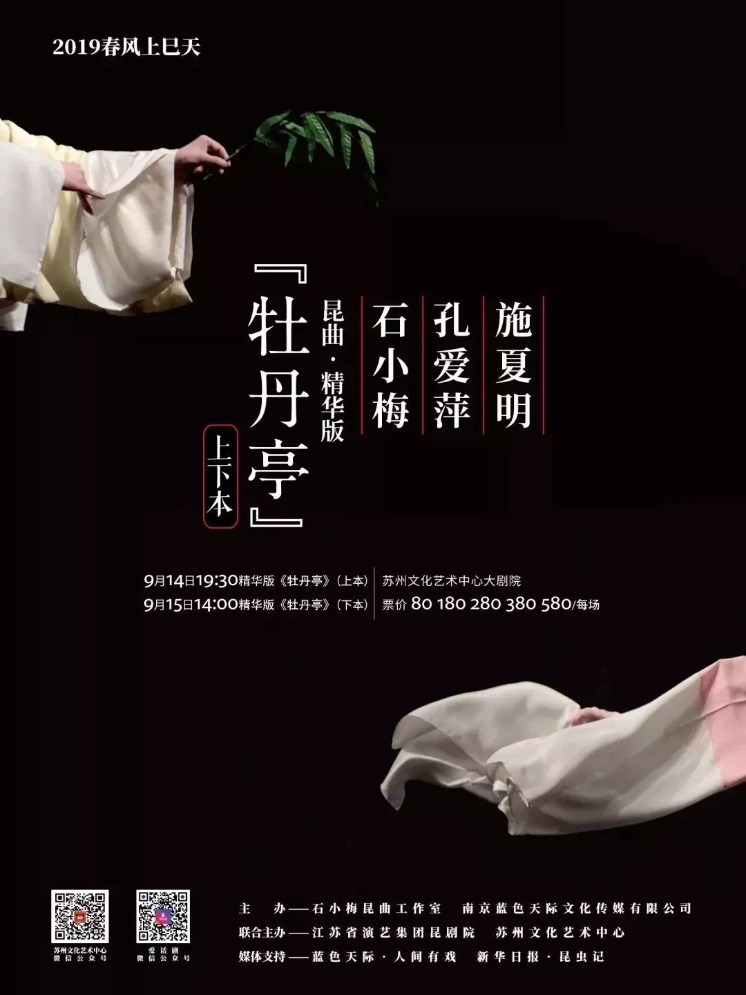 超超超超经典的演出，别错过！（含福利）