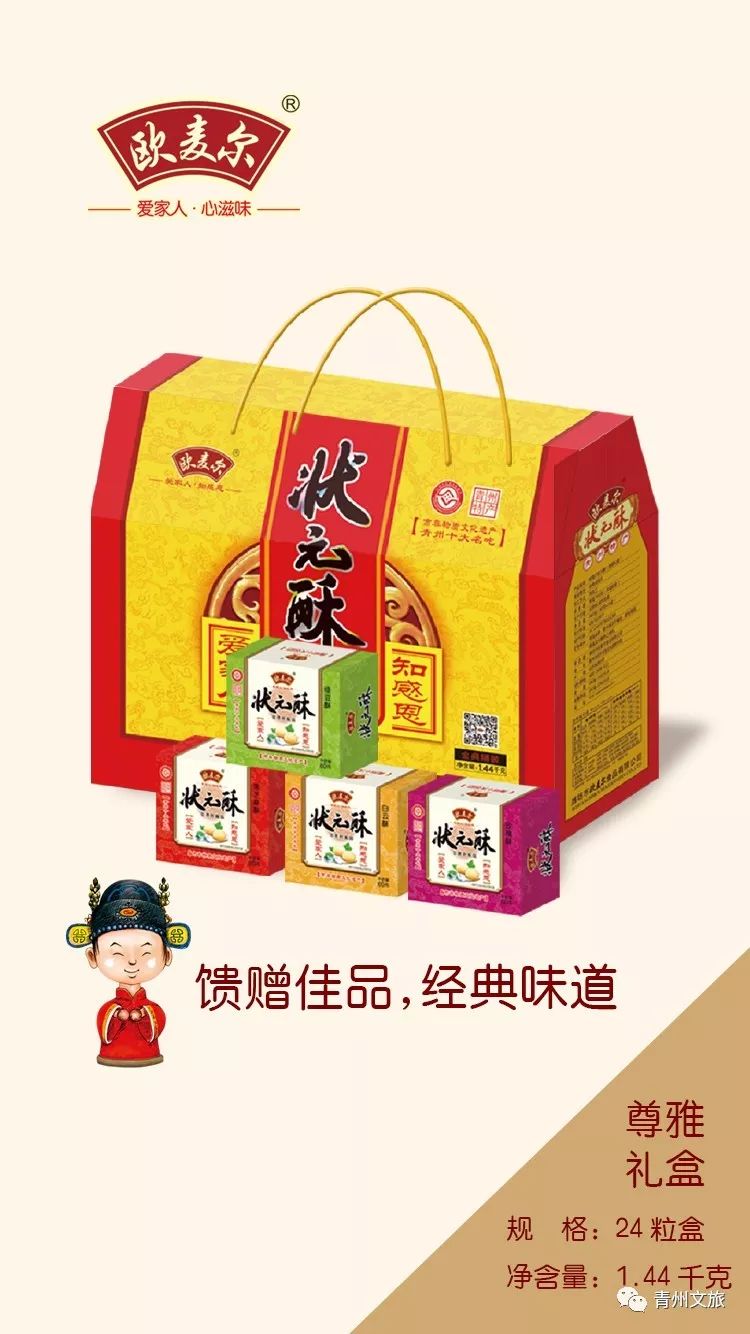 青州有什么商品,青州旅游购物