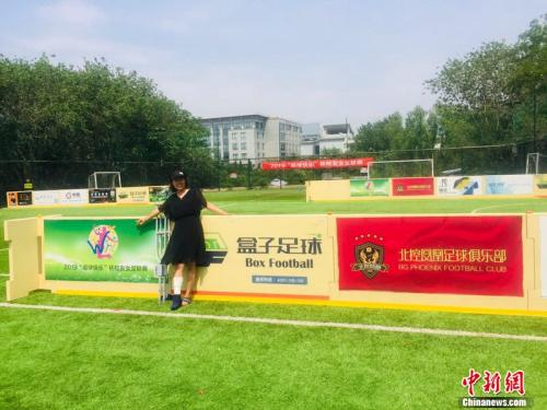 「体育广角镜」我为足球狂：野球江湖中的娘子军