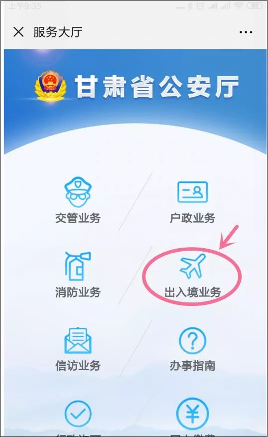 甘肃出入境*证办**不排队秘籍拿走不谢！