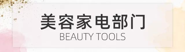 cosme大赏2018头发,cos身体护理