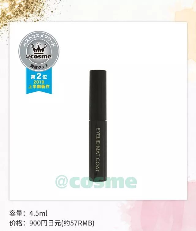 cosme大赏2018头发,cos身体护理